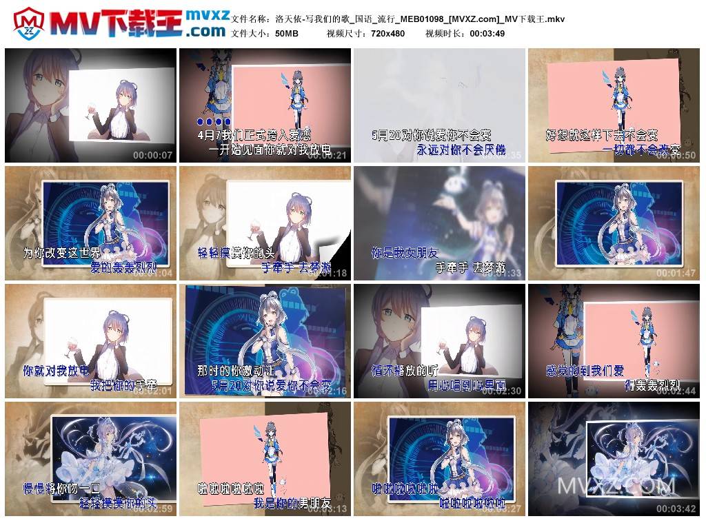 洛天依-写我们的歌_国语_流行_MEB01098